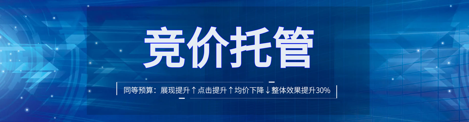 新竹百度怎么推广